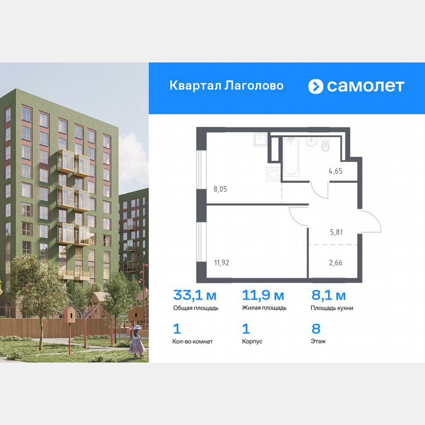 1-к. квартира, 33,1 м², 8/9 эт.