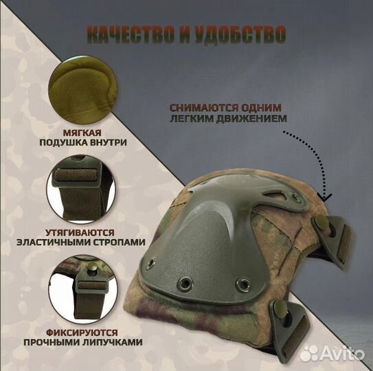 Наколенники + налокотники комплект опт