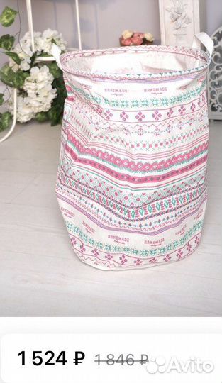 Короб для хранения