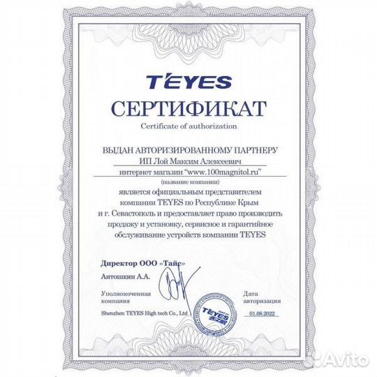 Магнитола Teyes на любой авто