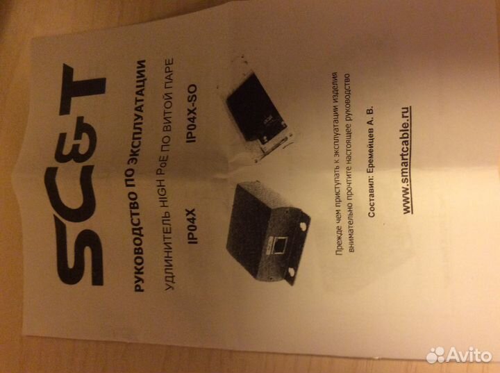 Удлинитель POE ip04x для камер видеонаблюдения