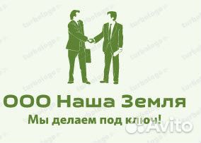 Кадастровый инженер, межевание, вынос границ