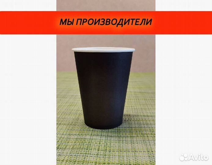 Стаканчики для кофе бумажные