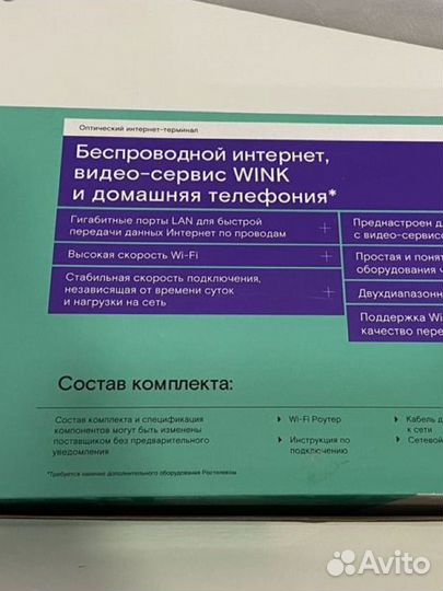 Wifi роутер Ростелеком