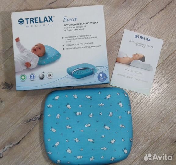 Подушка ортопедическая детская