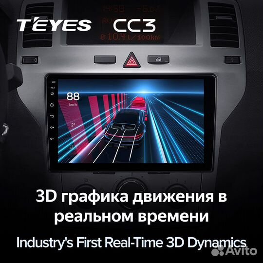 Магнитола Teyes CC3 4/64 Opel Zafira B Astra H