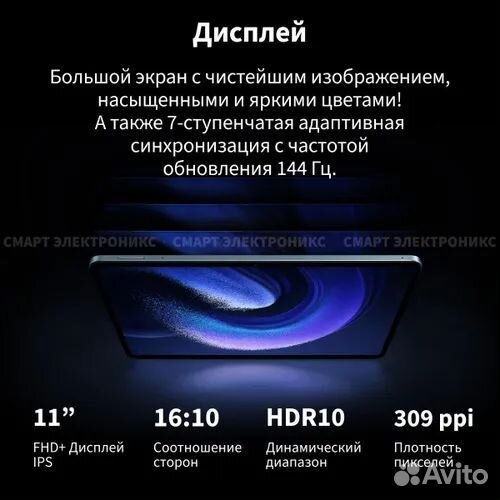 Планшет Xiaomi Pad 6 6GB+128GB Champagne