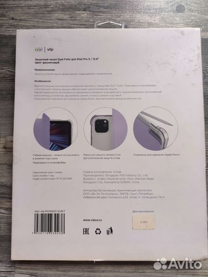 Чехлы VLP на iPad Pro 5 12,9 и iPad 7/8/9 10,2