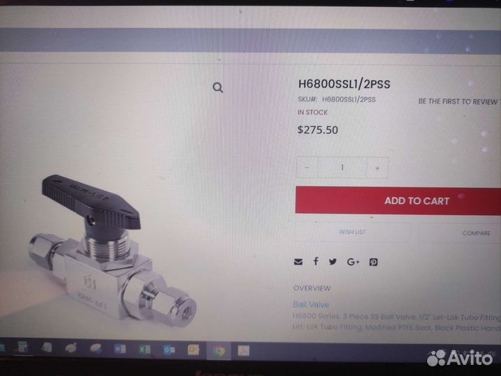 Клапан / кран Ham-Let оригинал