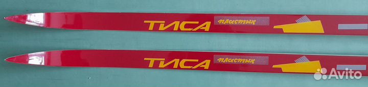 Лыжи пластиковые новые Тиса 210 см