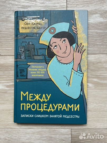 Книга Сату Гажярдо