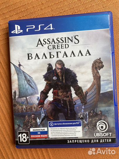 Assassins creed valhalla ps4