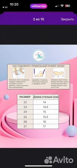 Сандалии для девочки 24 босоножки
