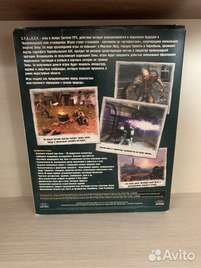 S.T.A.L.K.E.R Тень Чернобыля Коллекционное Издание