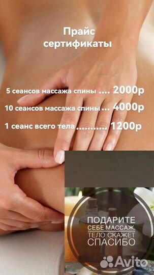 Массаж на дому