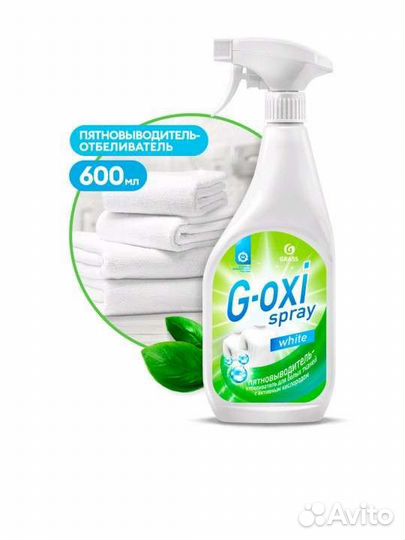 Пятновыводители для белого и цветного набор 2 шт