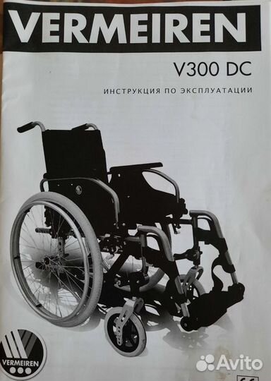 Инвалидное кресло-коляска