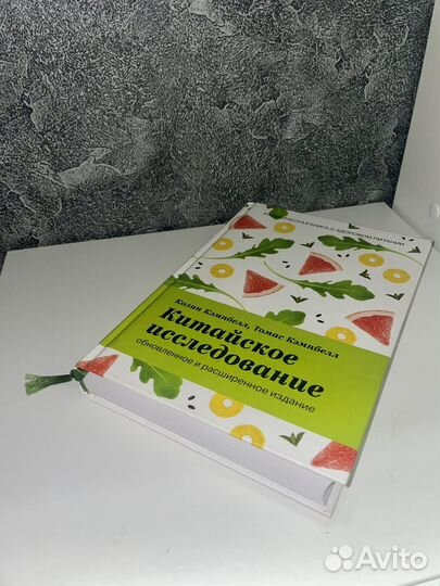 Китайское исследование, К. и Т. Кэмпбелл