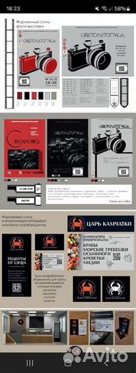 Создание логотипа.Графический дизайн