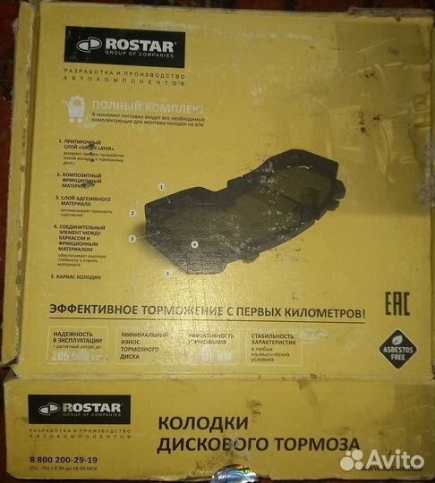 Колодки дискового тормоза