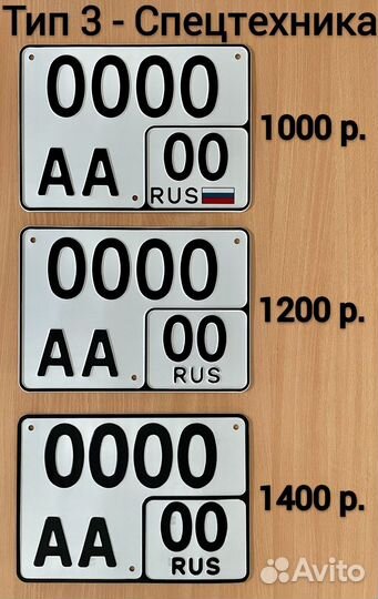 Изготовление дубликат гос номер Казань