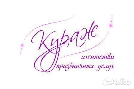 Организация праздников, свадьбы, юбилеи