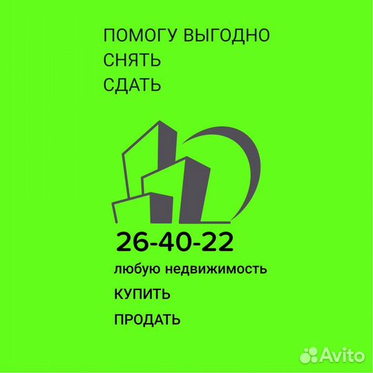Риэлтор услуги