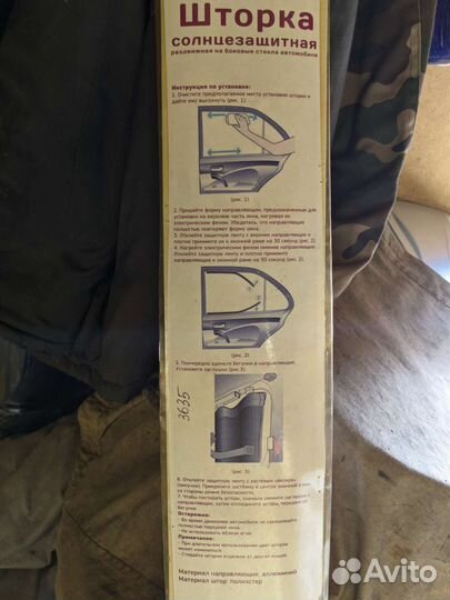 Солнцезащитная раздвижная шторка skyway 60x47-53см