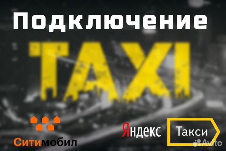 На работу водитель со своим авто