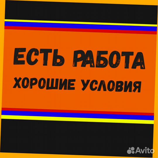 Комплектовщики на склад Без опыта Еженедельный аванс Беспл.Питание Хорошие условия