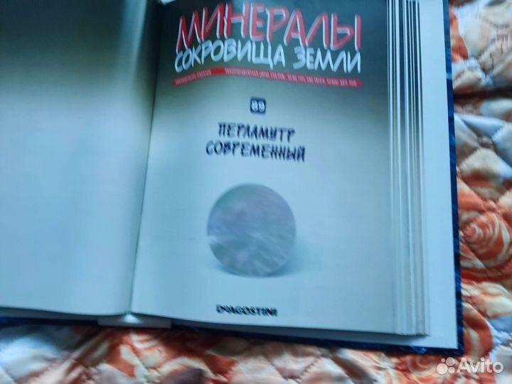 Минералы сокровища земли дегостини коллекция