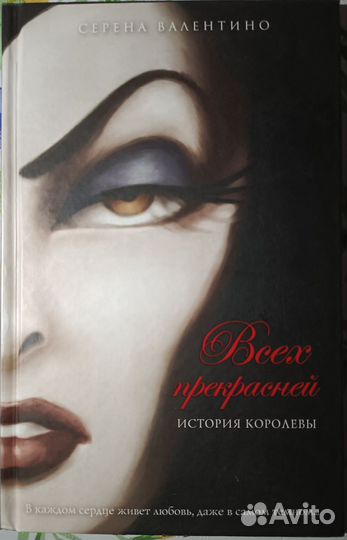 Книги серена валентино