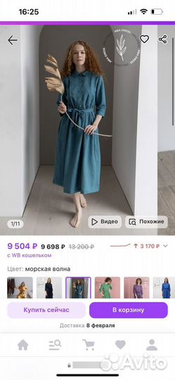 Льняное платье Иваdress