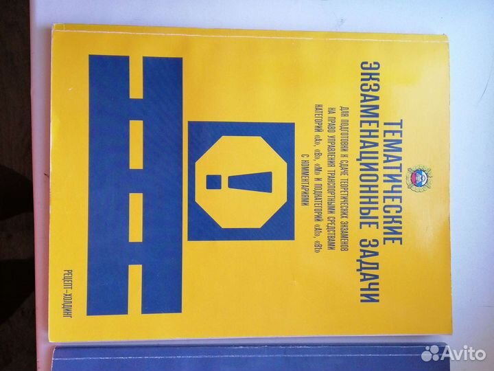 Экзаменационные билеты по пдд