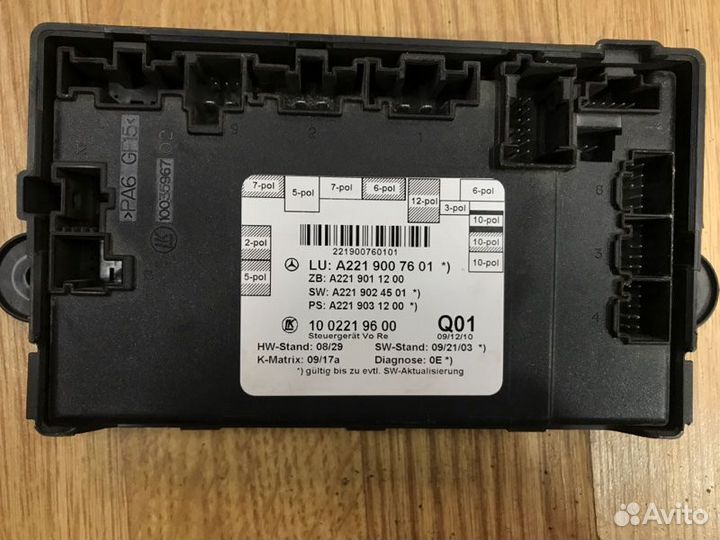 Блок управления дверьми Mercedes S-Class W221