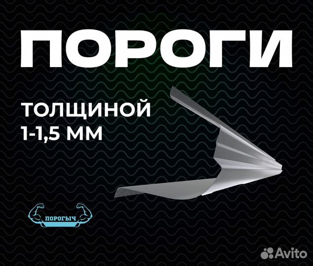 Порог Chery Fora A21 кузовной правый