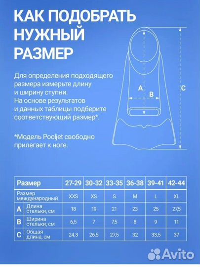 Ласты для плавания 30 32