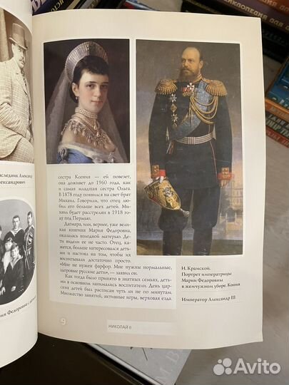 Николай II. Исторический журнал