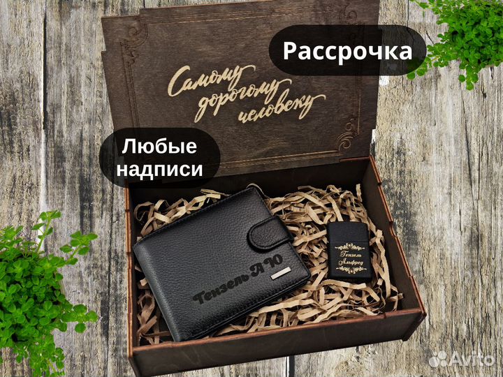 Мужской подарочный набор