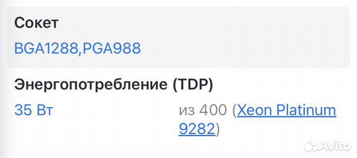 Рабочий Процессор Intel core i5-480М