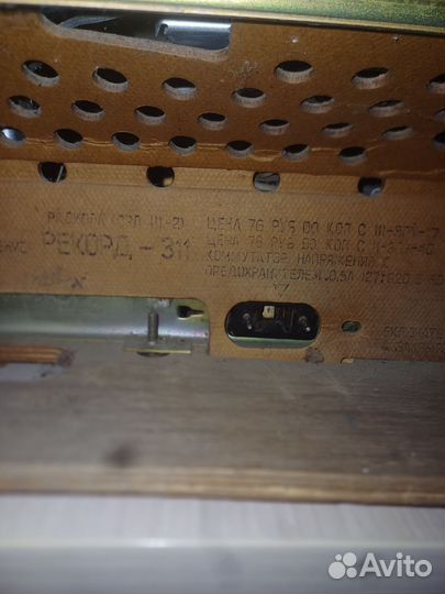 Радиола rekord 311