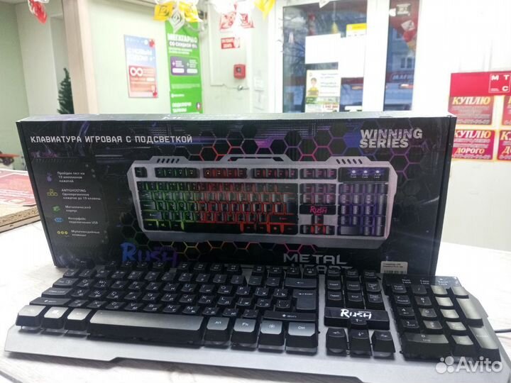 Клавиатура Rush smartbuy