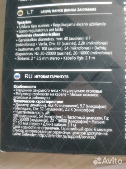 Наушники с микрофоном