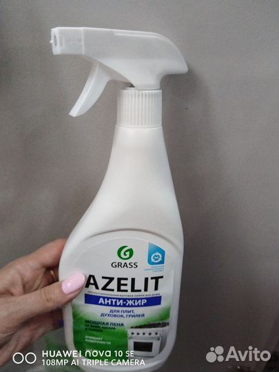 Средство чистящее