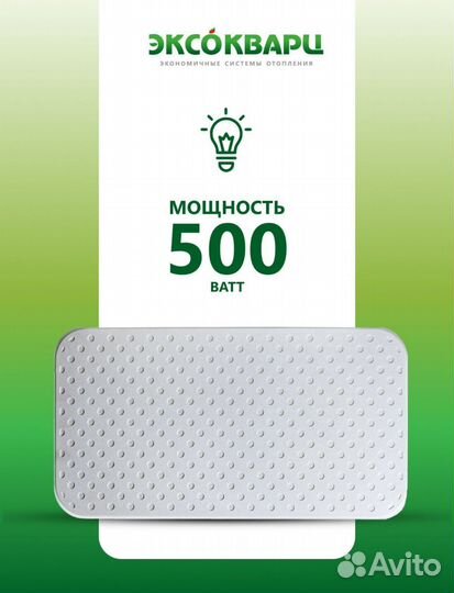 Обогреватель кварцевый Эксо Эко энергосберенабщий