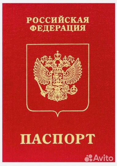 Картинка паспорта на торт