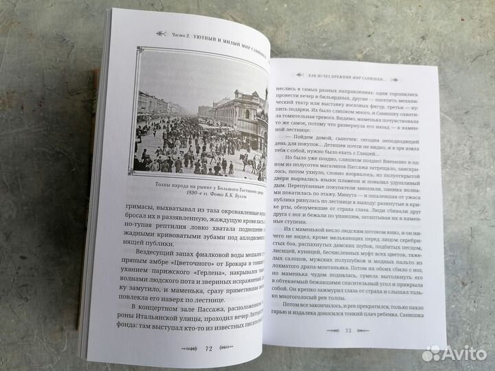 Ольга Рожнева Тихая пристань