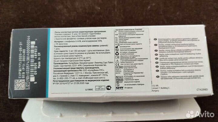 Линзы cooper vision clarity 1 day -4.00