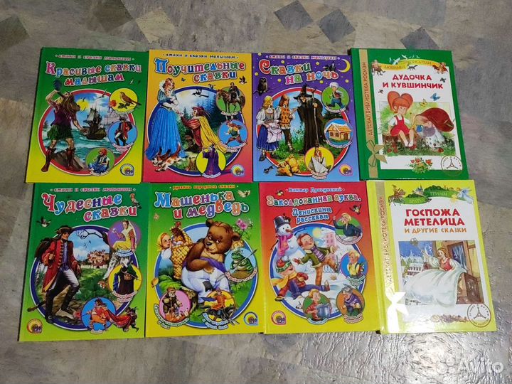 Сказки с картинками