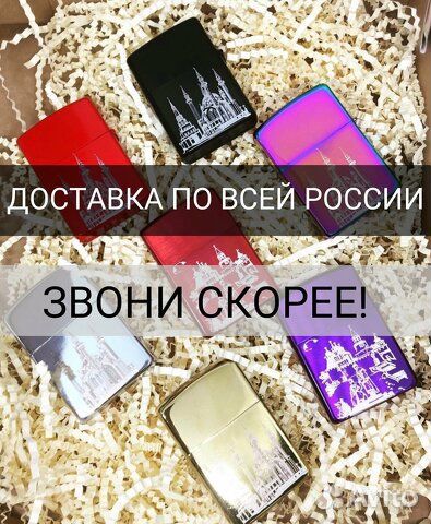 Зажигалка Звучание Пламени